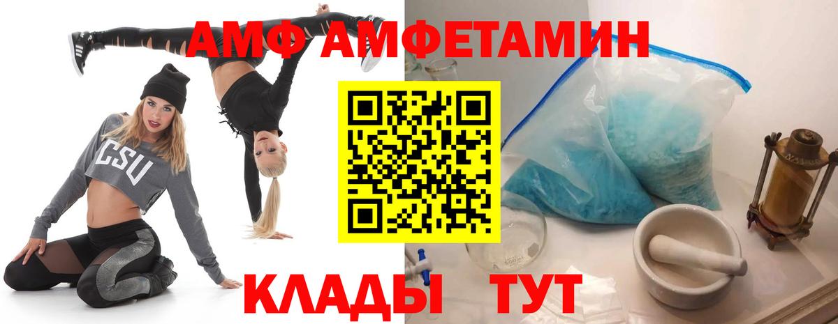 АМФ VHQ  АМФ  даркнет какой сайт  Вход с VPN  Дедовск 