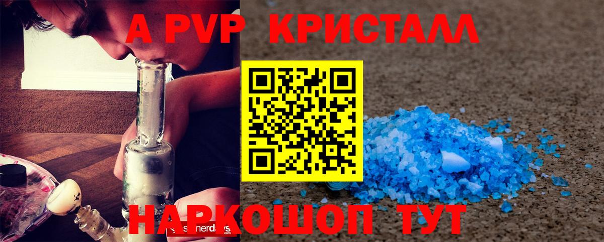 Дедовск  Alpha PVP СК КРИС  Вход с VPN  дарнет шоп  APVP кристаллы  А ПВП СК КРИС 