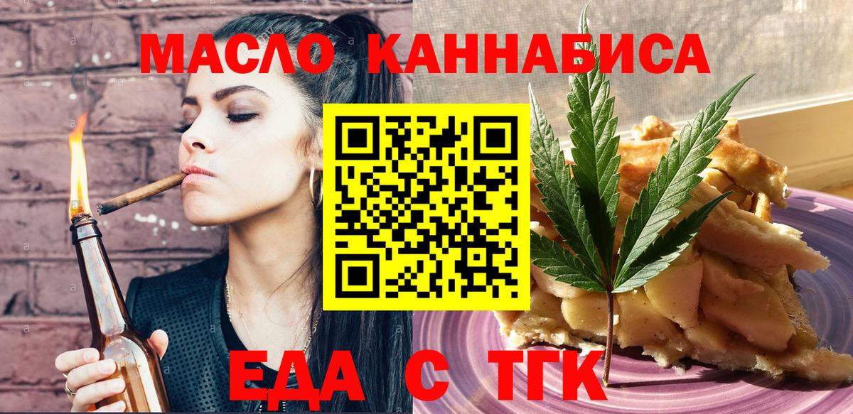 Дедовск  Cannafood конопля  Вход с VPN 