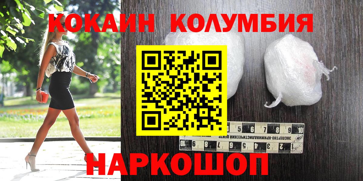 COCAIN Перу  Cocaine  Дедовск  Вход с VPN  Кокаин 97% 
