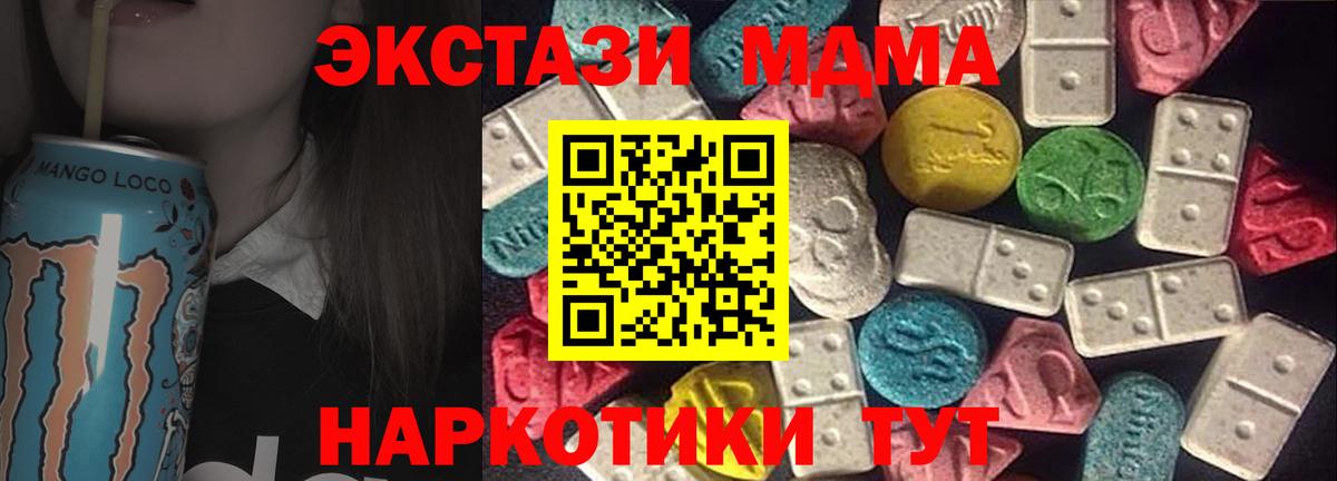 ЭКСТАЗИ 280 MDMA  Вход с VPN  Дедовск  Ecstasy TESLA 
