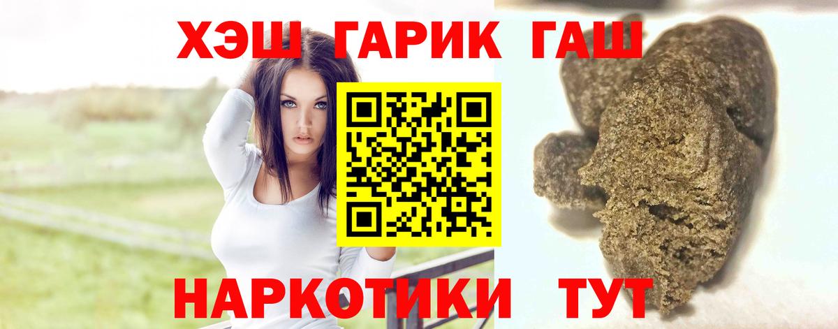 ГАШИШ  Вход с VPN  Дедовск  купить наркоту  ГАШ hashish  ГАШИШ гарик 