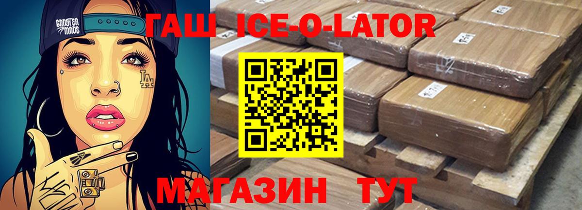 ГАШ 40% ТГК Дедовск
