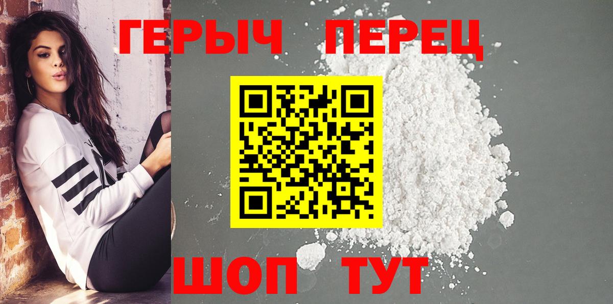 Героин белый Дедовск