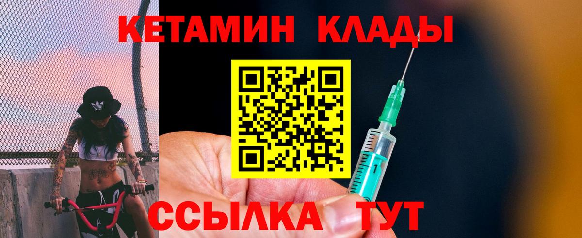 Кетамин ketamine  КЕТАМИН VHQ  Вход с VPN  Дедовск 