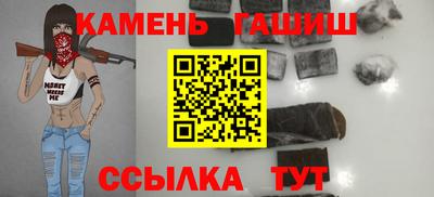 гашик Малоярославец