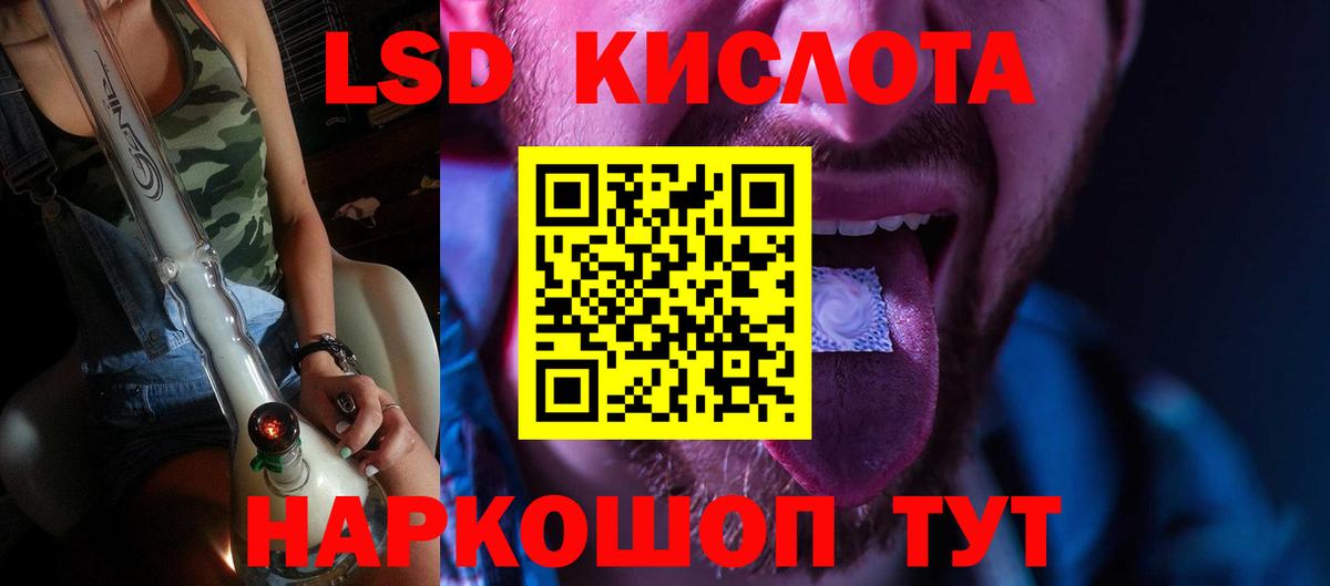 ЛСД экстази кислота  Лсд 25 экстази кислота  LSD-25 экстази  Дедовск  Вход с VPN 