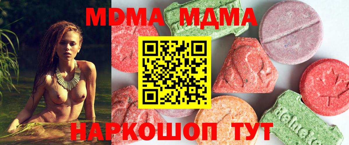 MDMA crystal  Вход с VPN  МДМА Molly  Дедовск 