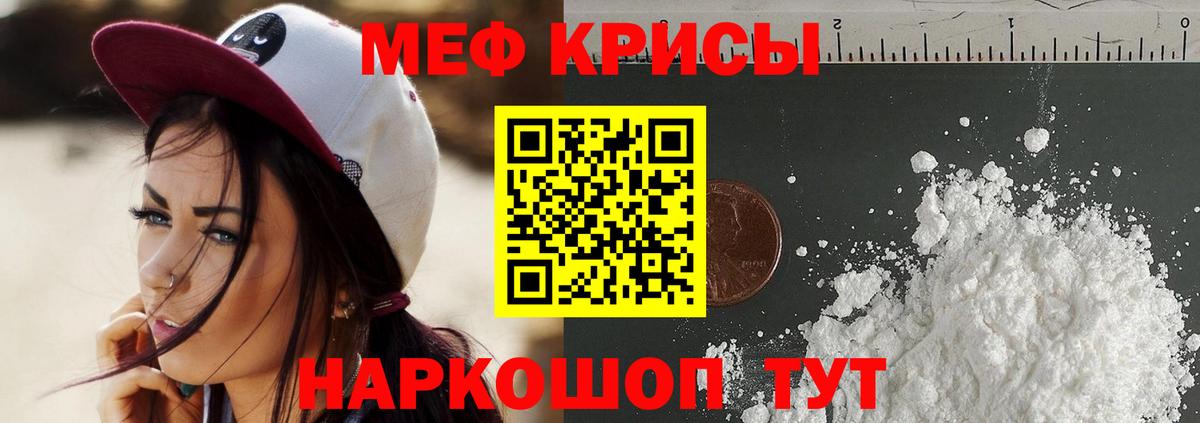 закладки  МЯУ-МЯУ кристаллы  Вход с VPN  МЕФ  Дедовск  МЯУ-МЯУ VHQ 
