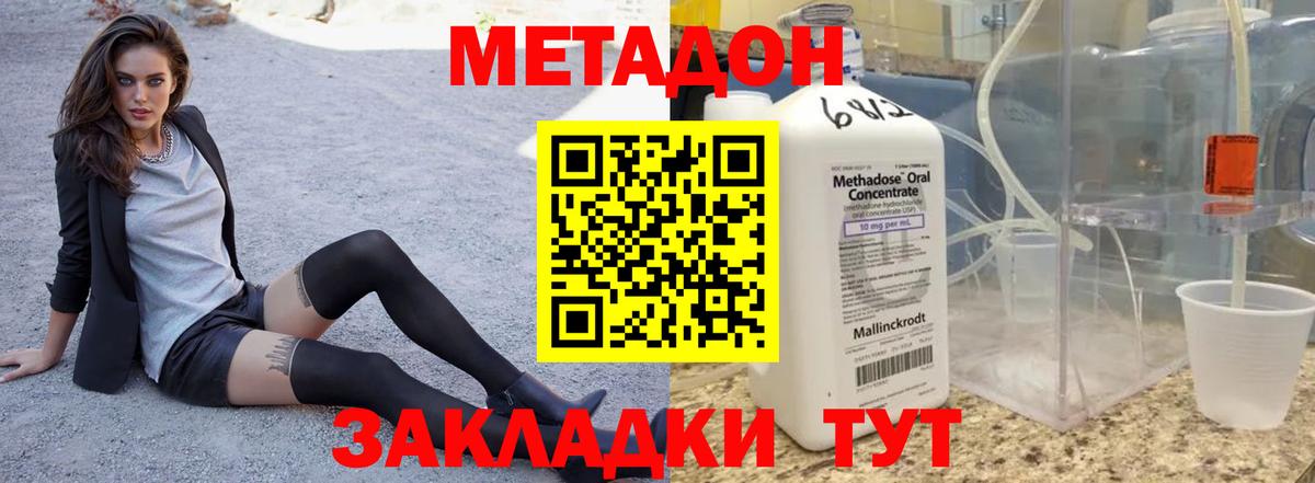 МЕТАДОН VHQ  Вход с VPN  Дедовск  ОМГ ОМГ как зайти  МЕТАДОН белоснежный 