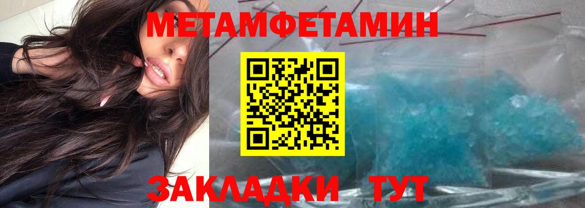 МЕТАМФЕТАМИН пудра Дедовск