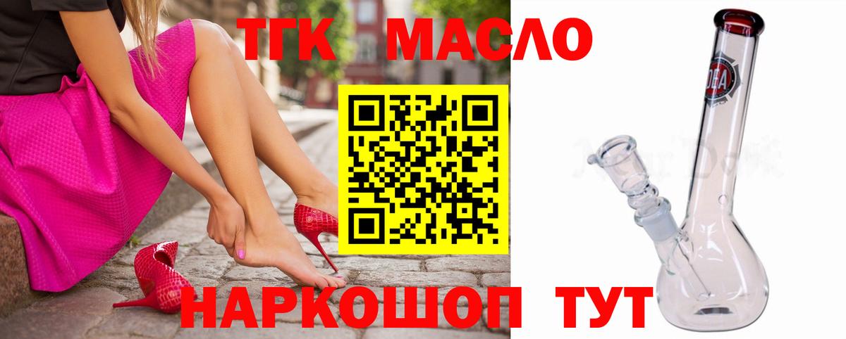 Дистиллят ТГК гашишное масло  Вход с VPN  Дедовск 